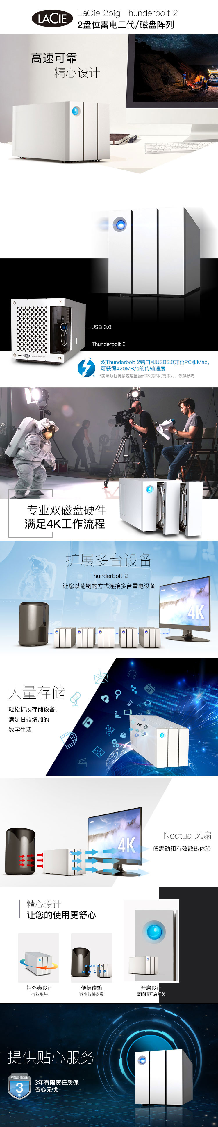 LaCie 2big Thunderbolt 2 雷電 磁盤(pán)陣列 16TB