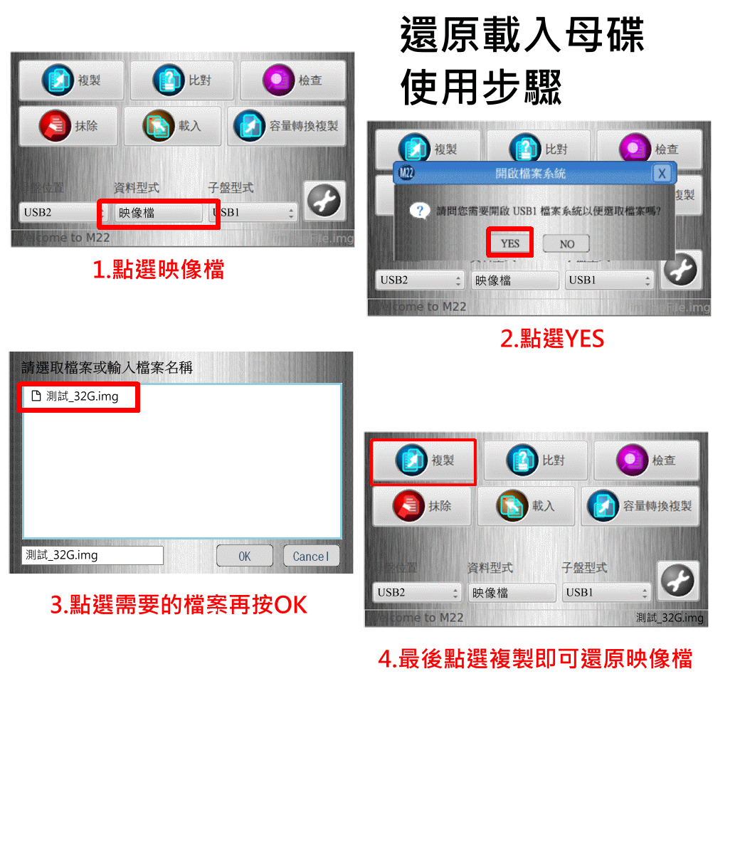 1對(duì)3高速硬盤(pán)拷貝機(jī)(硬盤(pán)/記憶卡/USB3.0)中文映像檔備份還塬