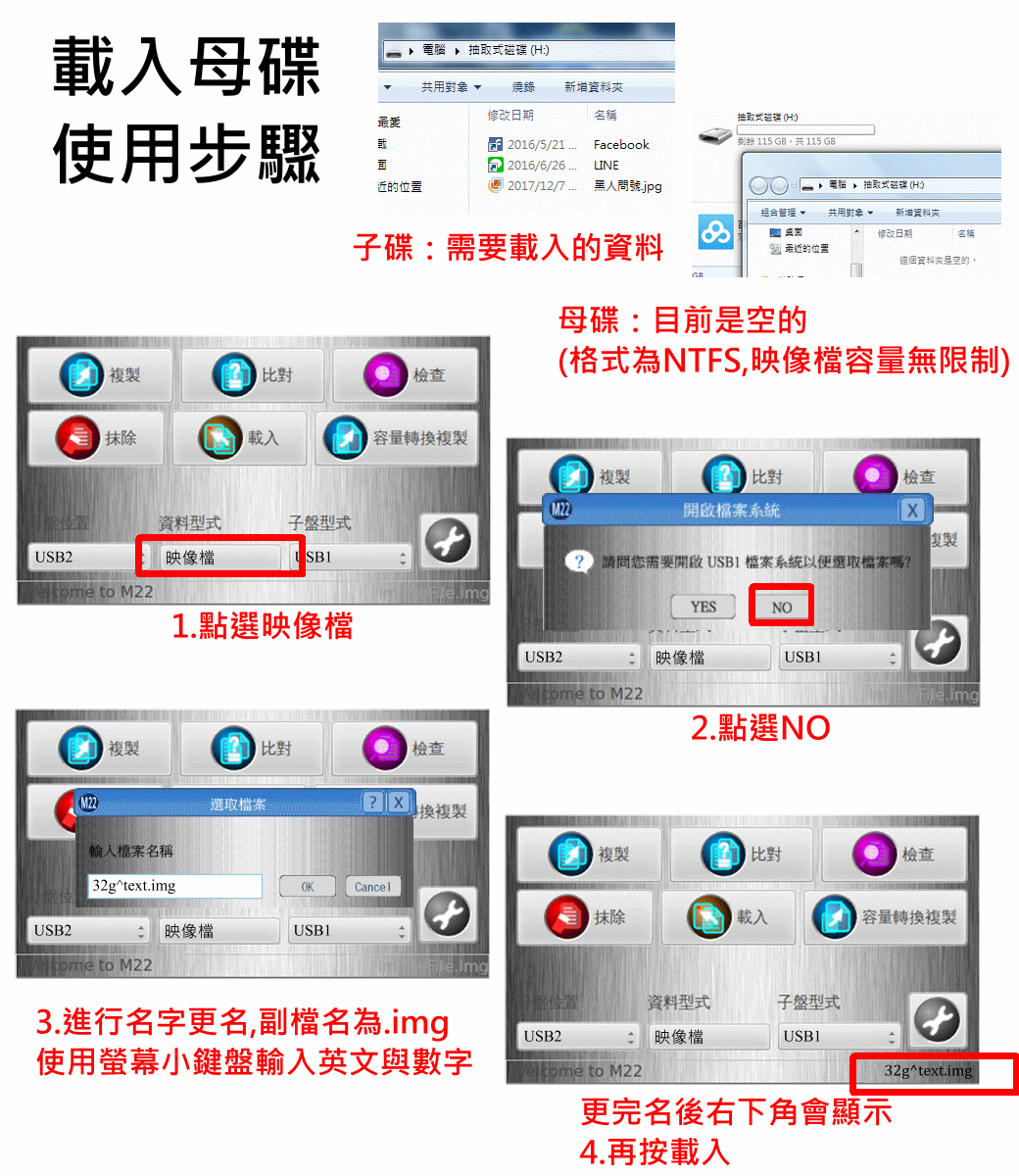 1對(duì)3高速硬盤(pán)拷貝機(jī)(硬盤(pán)/記憶卡/USB3.0)中文映像檔備份還塬