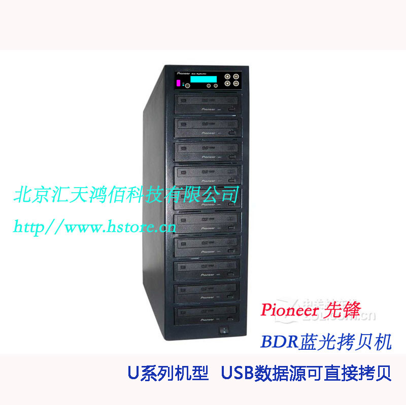 先鋒藍光光盤拷貝機