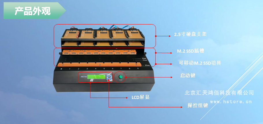 Hstorage NV-10S拷貝機(jī)，SATA&PCIe協(xié)議接口拷貝 