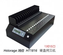 硬盤拷貝機(jī)有哪些？