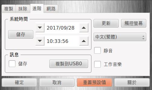 USB3.0移動硬盤拷貝機