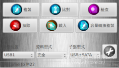 HT-U3S多功能拷貝機支持SATA、USB、NVME等介質(zhì)互相拷