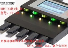 大量U盤需要復(fù)制，使用電腦?還是USB專業(yè)拷貝機呢