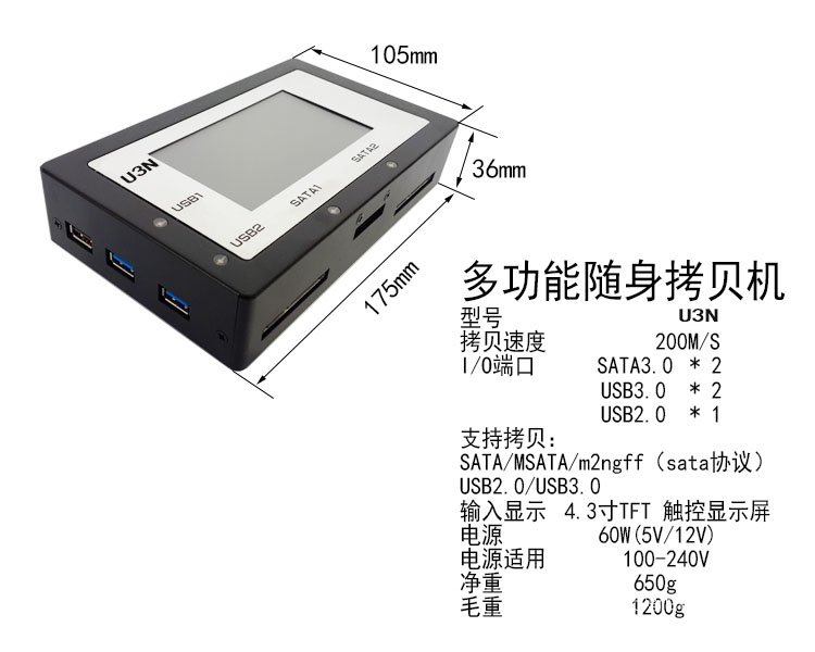 HTU3S-USB3.0/SATA/IDE工控/醫(yī)療加密硬盤(pán)鏡像檔備份機(jī)