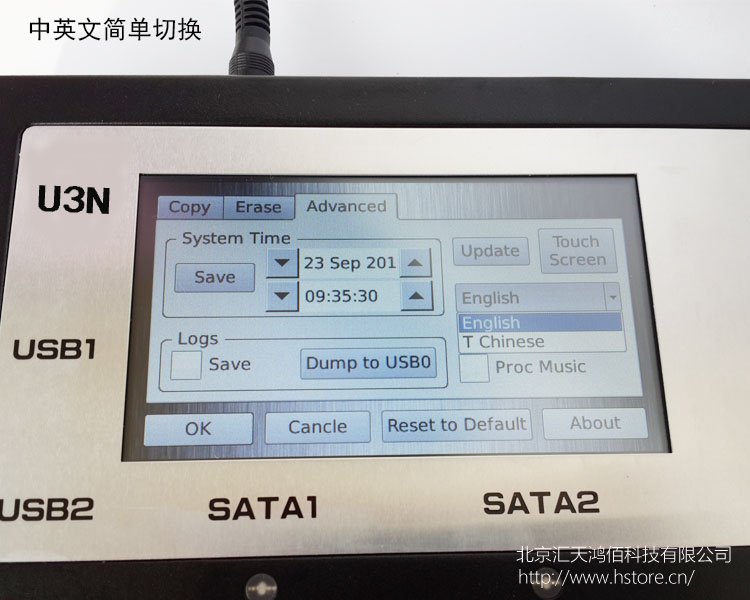 HTU3S-USB3.0/SATA/IDE工控/醫(yī)療加密硬盤(pán)鏡像檔備份機(jī)