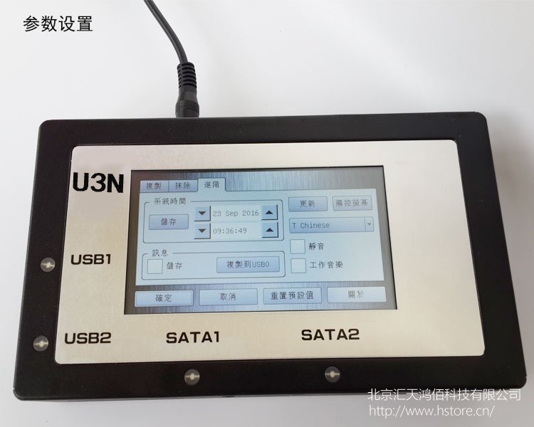 HTU3S-USB3.0/SATA/IDE工控/醫(yī)療加密硬盤(pán)鏡像檔備份機(jī)