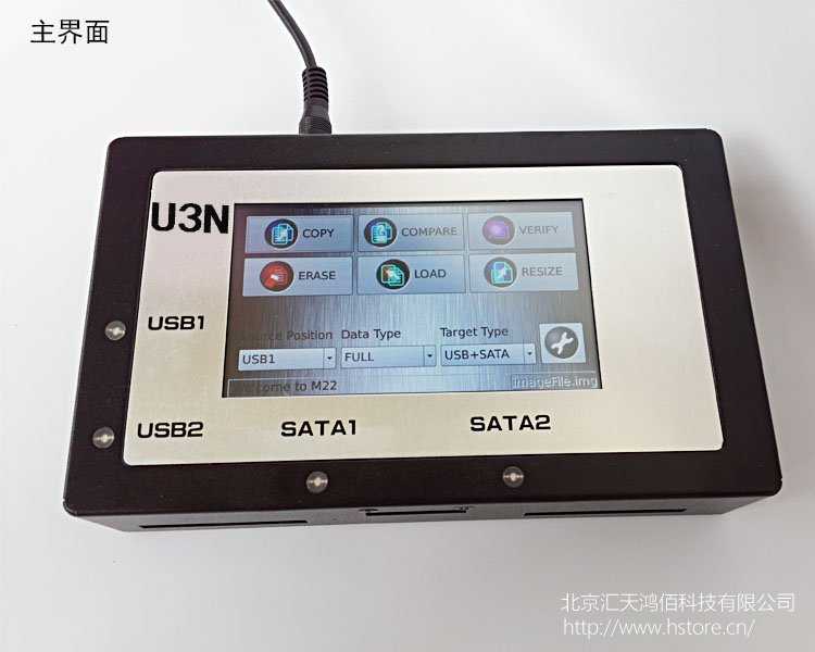 HTU3S-USB3.0/SATA/IDE工控/醫(yī)療加密硬盤(pán)鏡像檔備份機(jī)