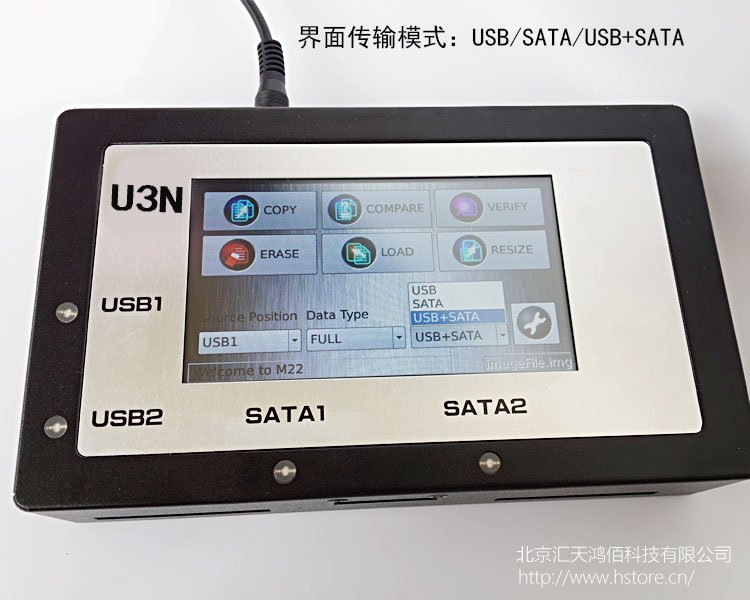 HTU3S-USB3.0/SATA/IDE工控/醫(yī)療加密硬盤(pán)鏡像檔備份機(jī)