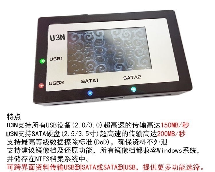 HTU3S-USB3.0/SATA/IDE工控/醫(yī)療加密硬盤(pán)鏡像檔備份機(jī)