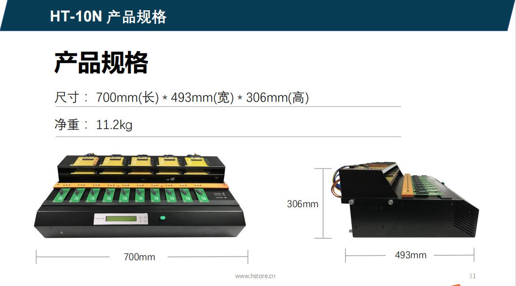 Hstorage NV-10S拷貝機(jī)，SATA&PCIe協(xié)議接口拷貝 
