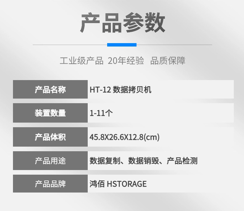 工業(yè)級(jí)多功能拷貝機(jī)支持SATA、IDE、M.2、CF等儲(chǔ)存裝置